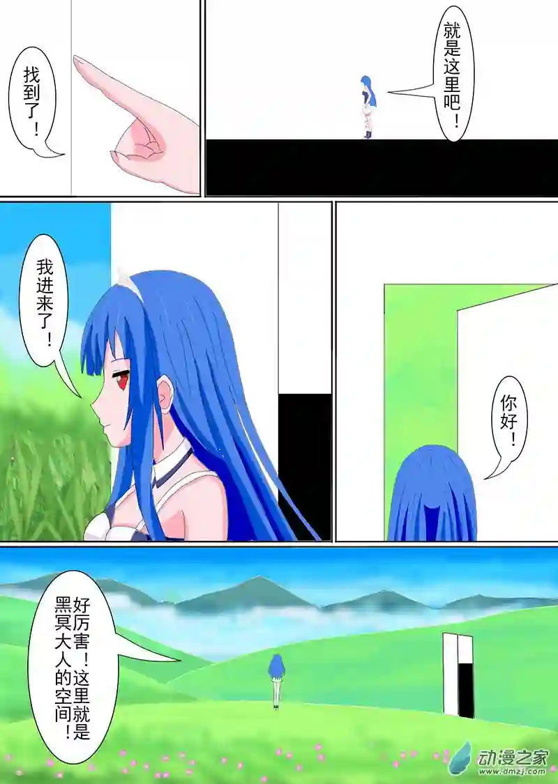 现代宅男的女神幻想第02话 蓝星之志