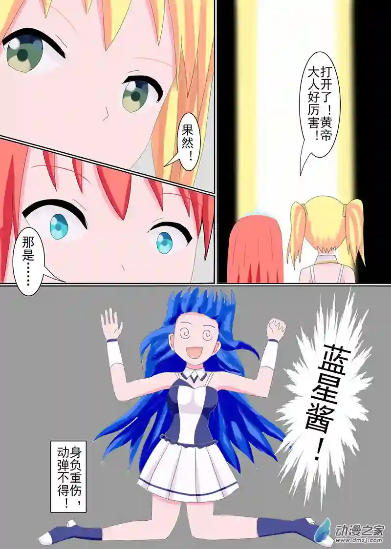 现代宅男的女神幻想第03话 黑冥之怒