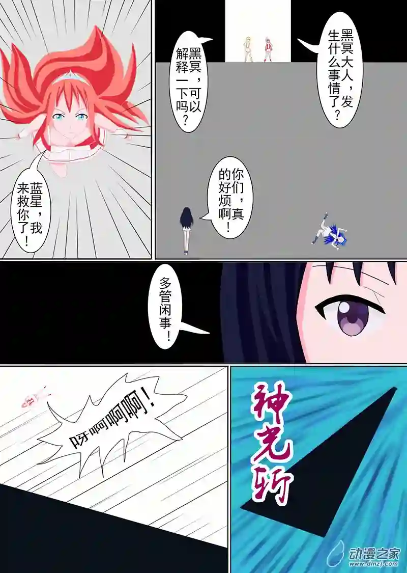 现代宅男的女神幻想第03话 黑冥之怒