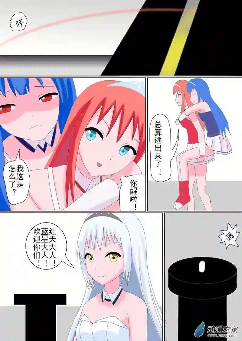 现代宅男的女神幻想第03话 黑冥之怒