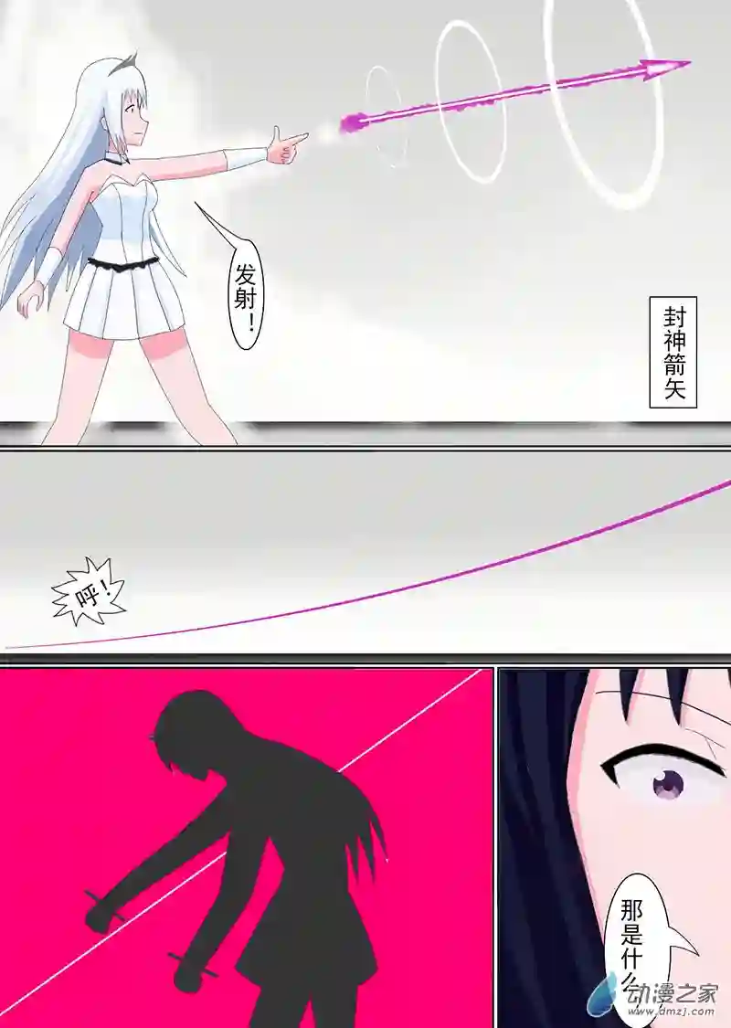 现代宅男的女神幻想第03话 黑冥之怒