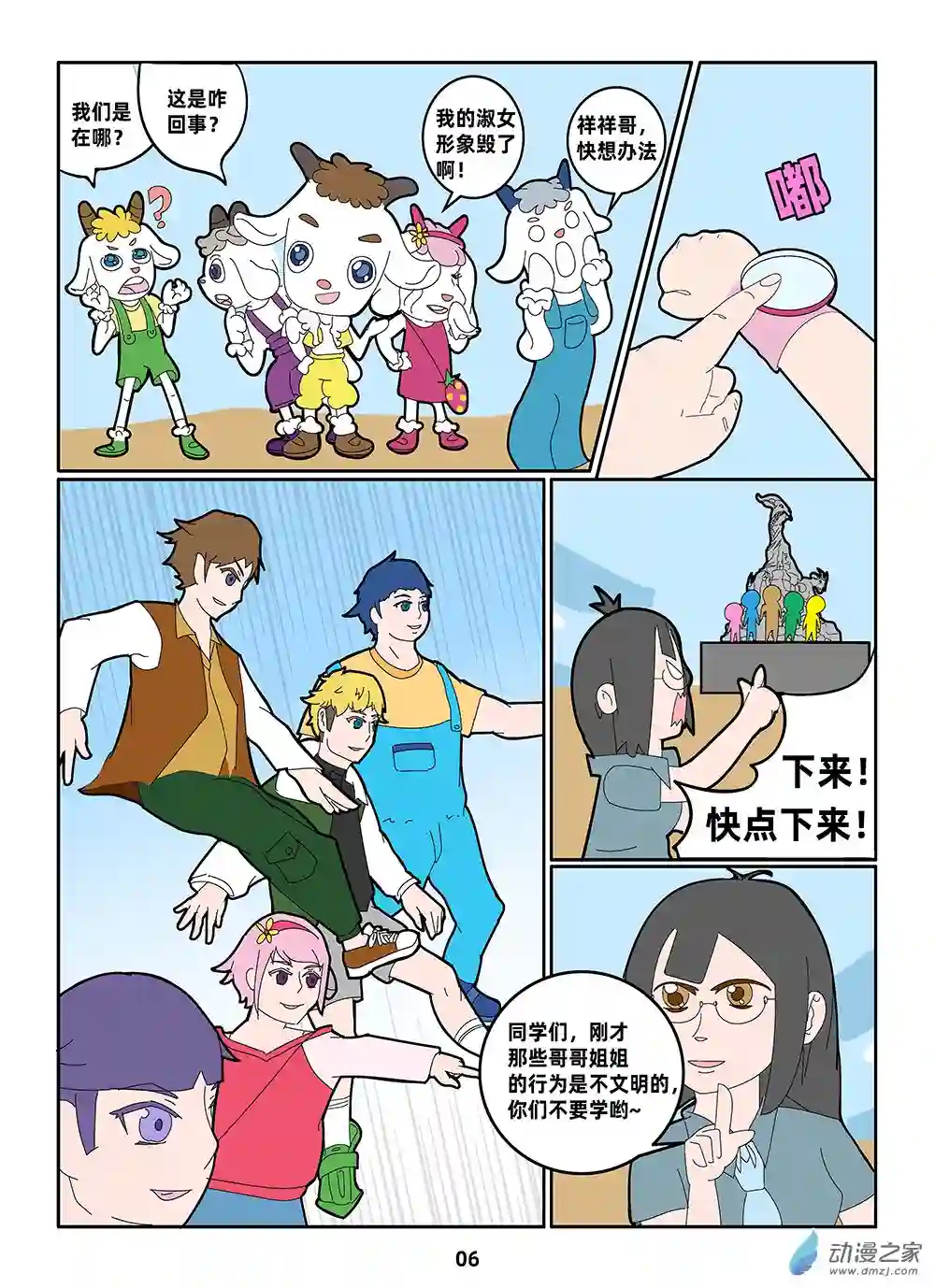 行运广州第02集 相遇越秀山