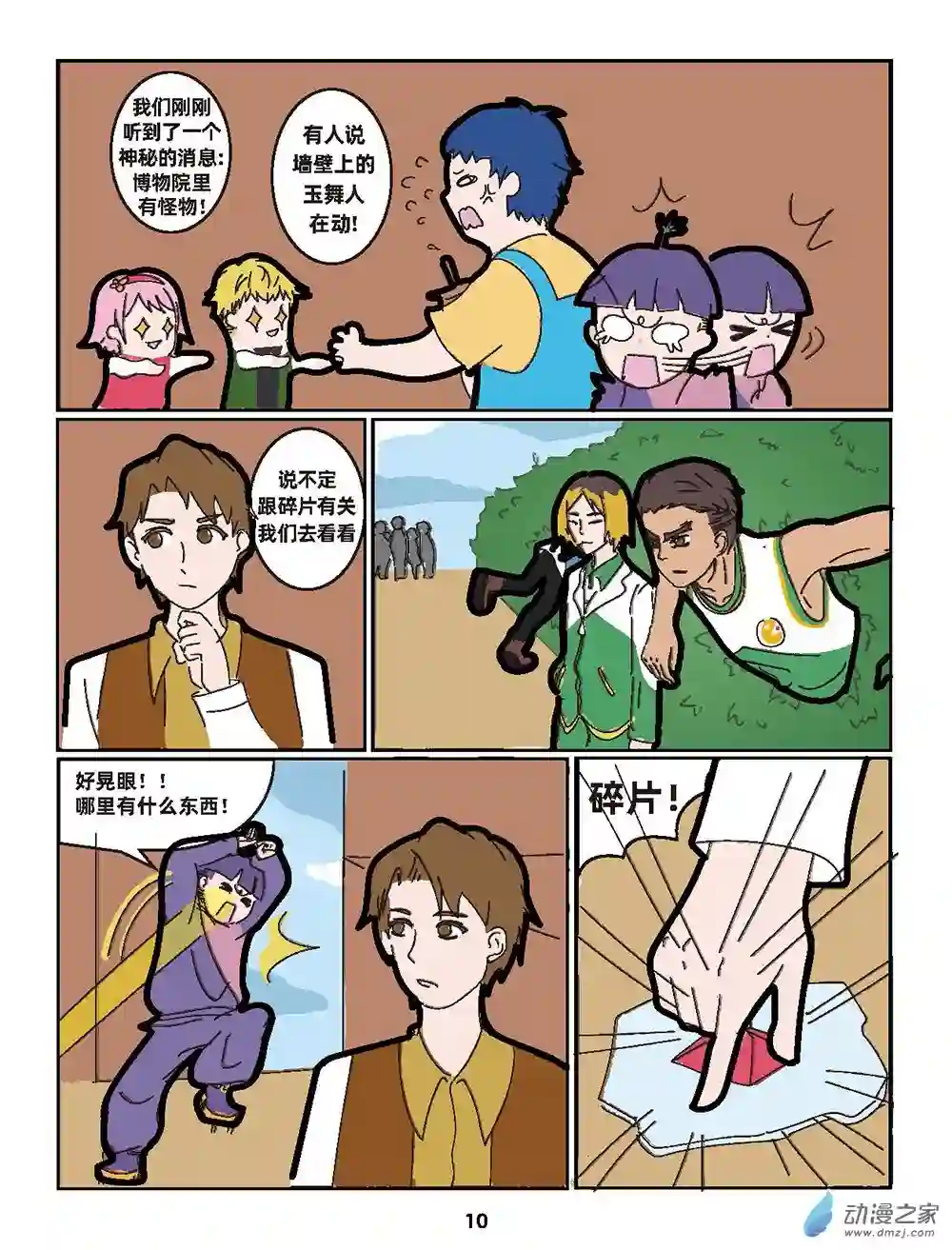 行运广州第03集 奇幻南越王宫