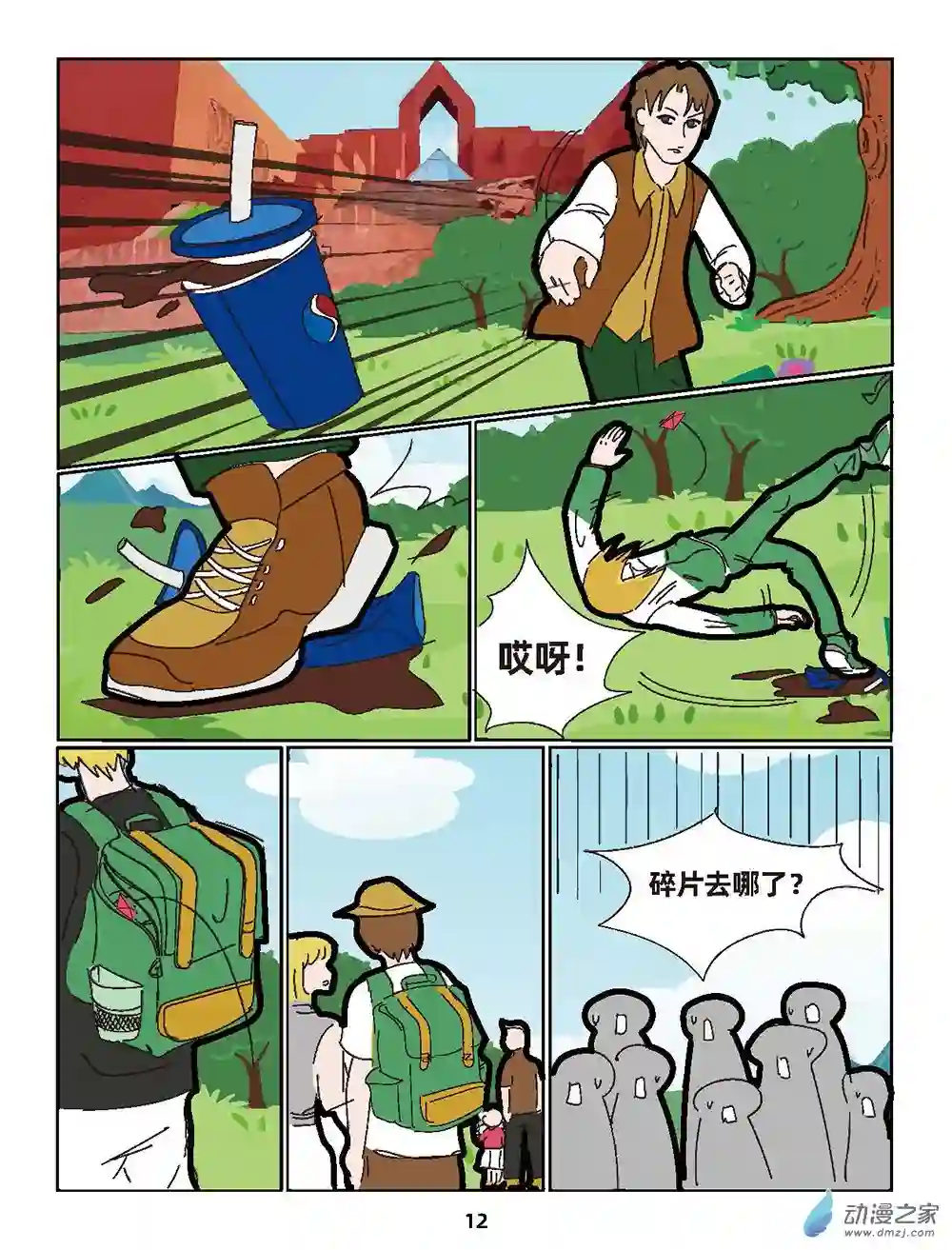 行运广州第03集 奇幻南越王宫