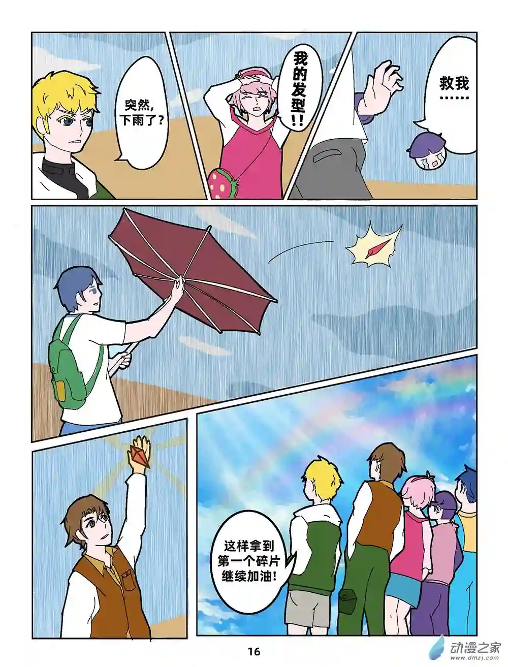 行运广州第04集 古道大追踪