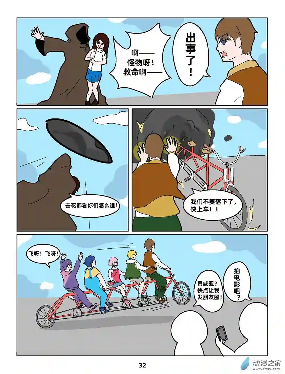 行运广州第09集 陈氏书院