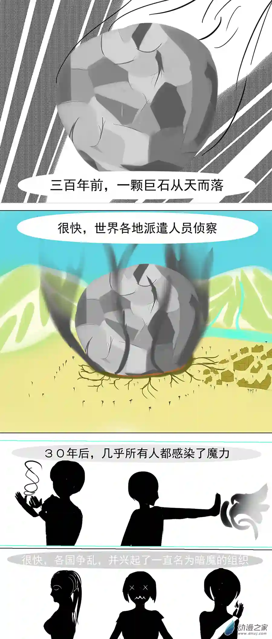魔法石界01 首画