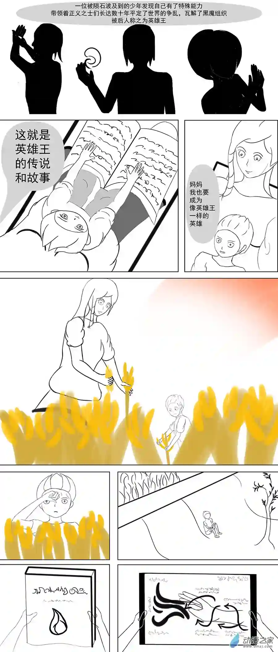 魔法石界01 首画