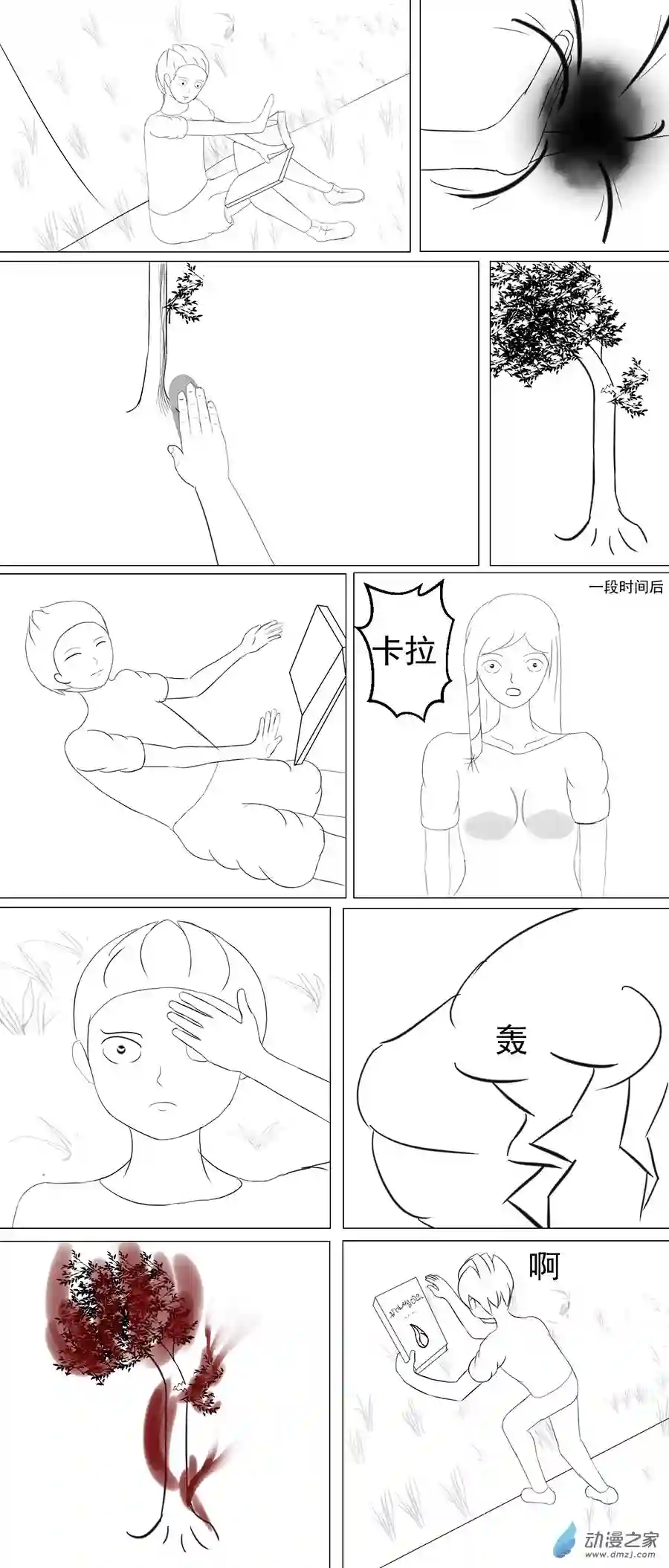魔法石界02