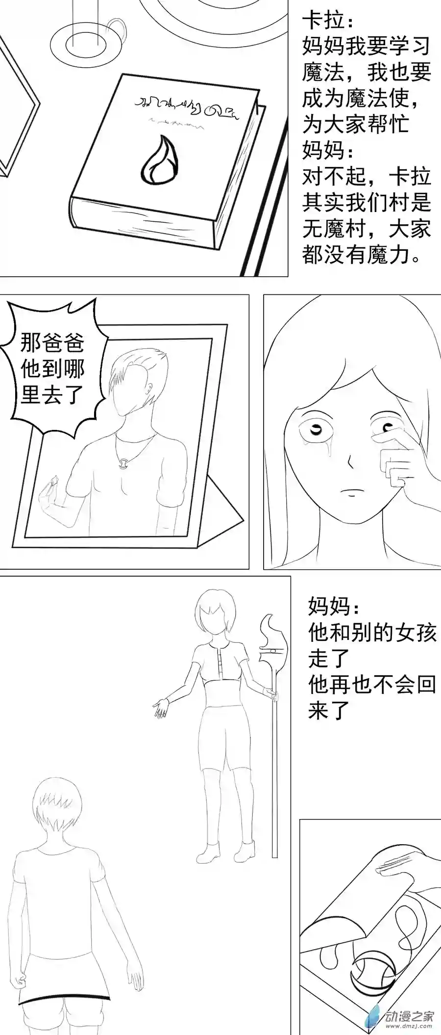 魔法石界02