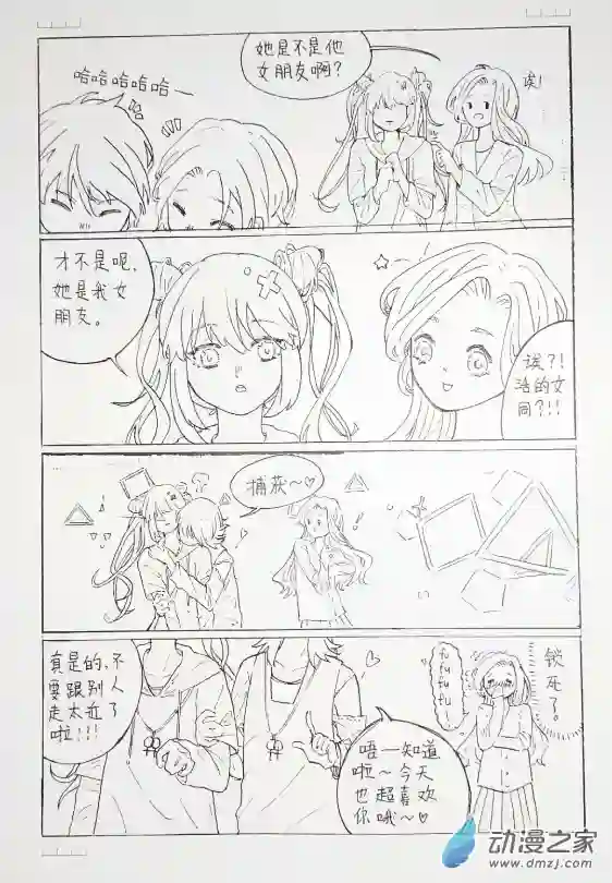 百合贴贴短漫集01 是我女朋友