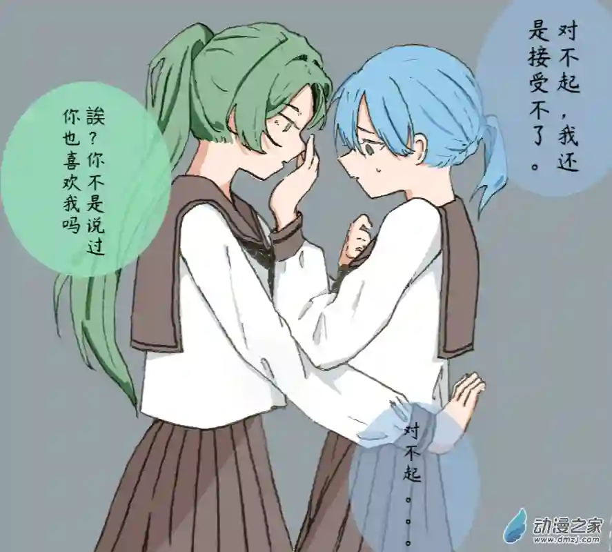 百合贴贴短漫集02 我应该也是喜欢女孩子的