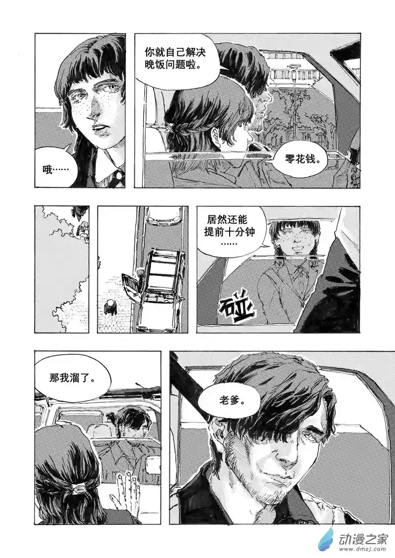 NOVER诺瓦02 Chap.002