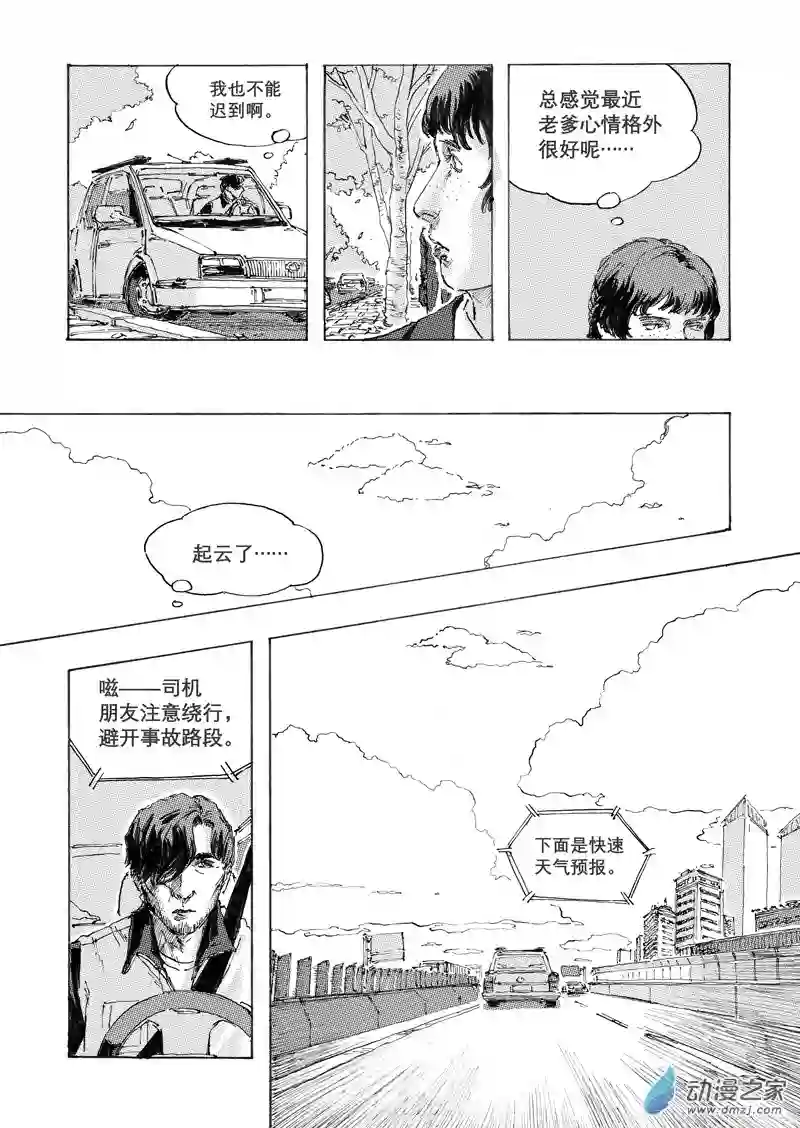 NOVER诺瓦02 Chap.002