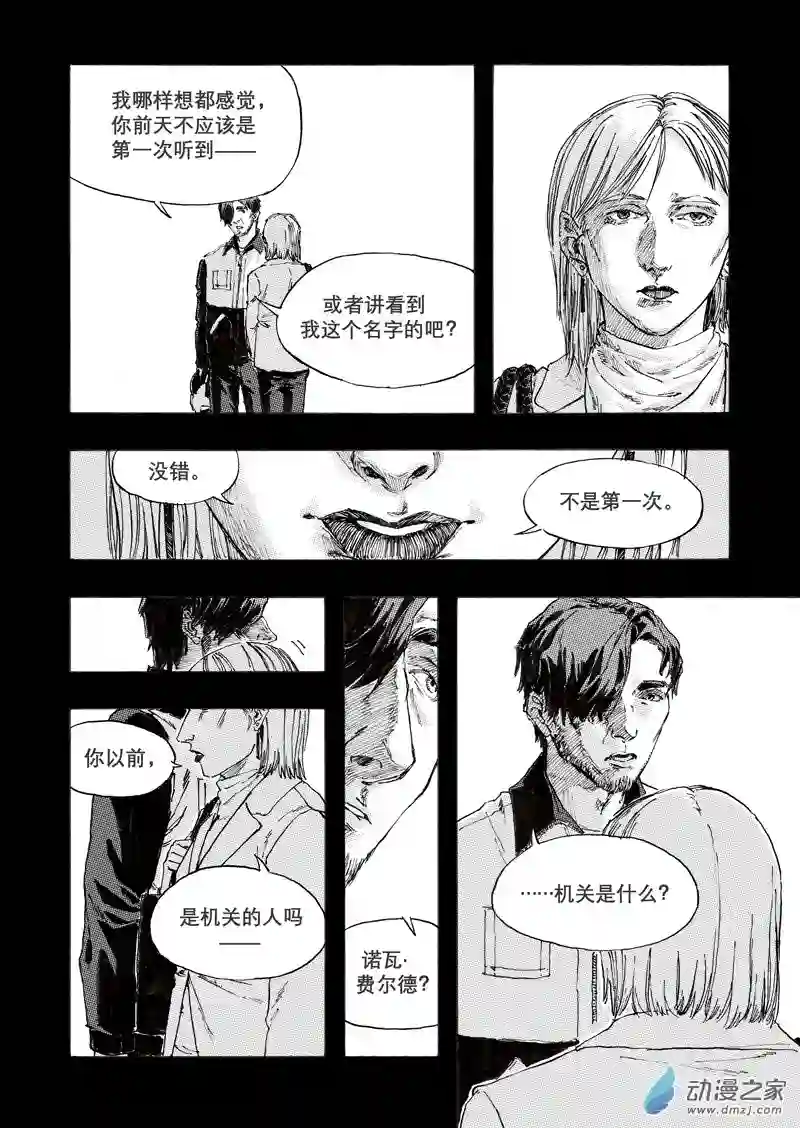 NOVER诺瓦02 Chap.002