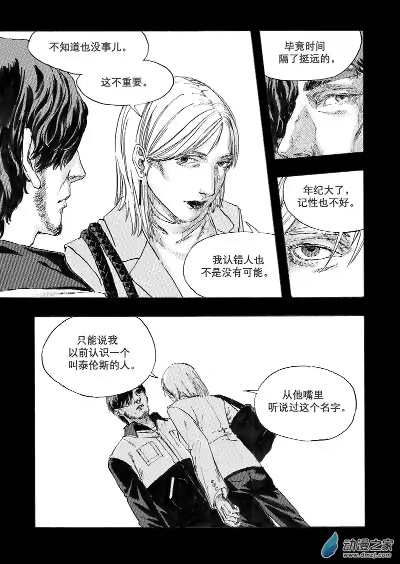 NOVER诺瓦02 Chap.002