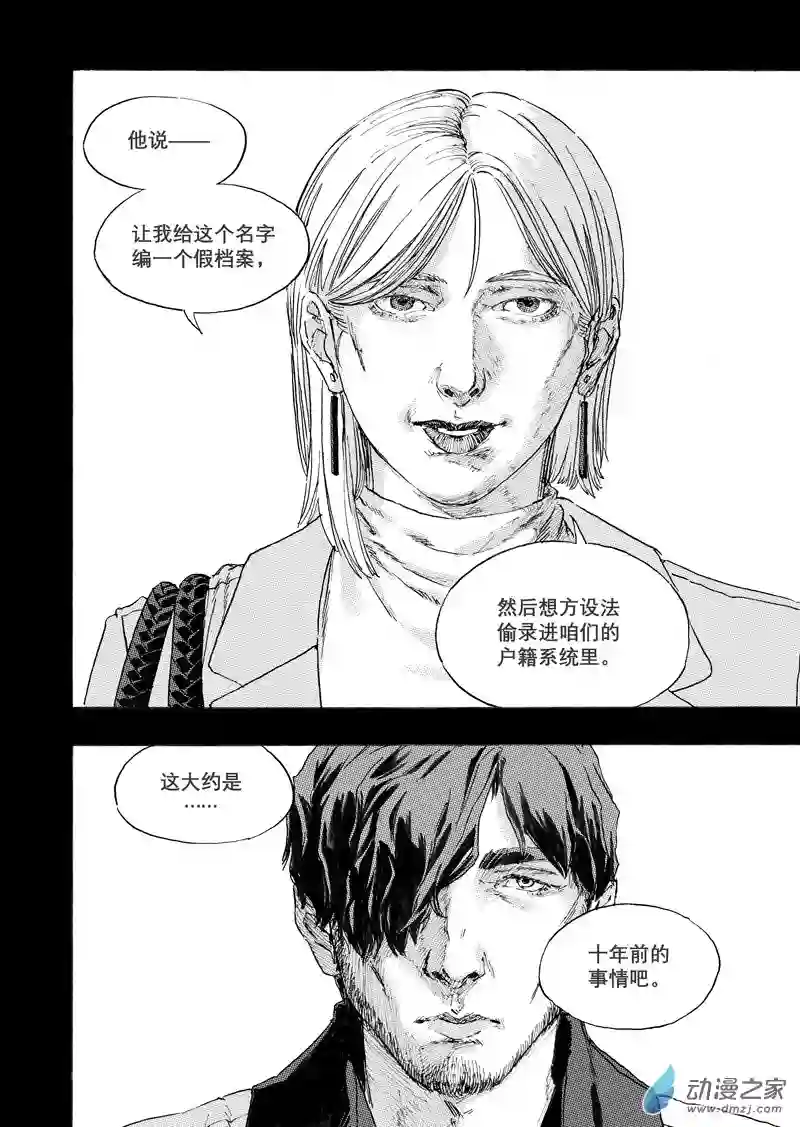 NOVER诺瓦02 Chap.002