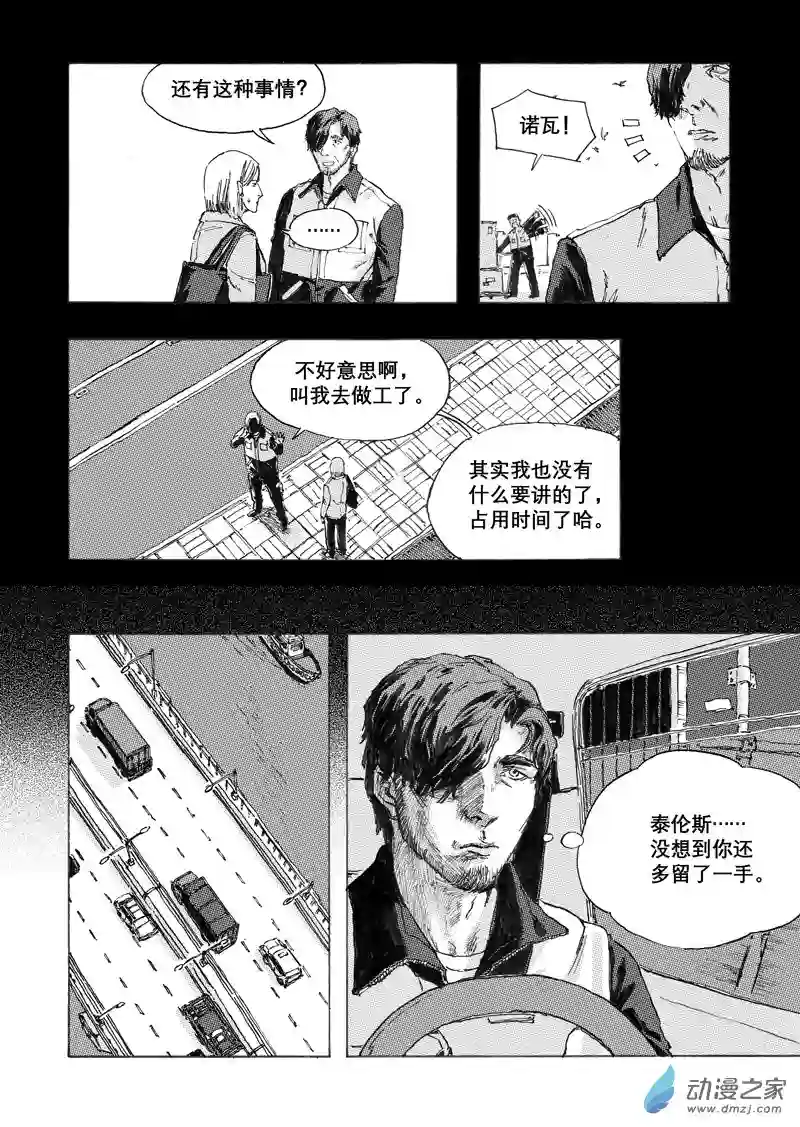 NOVER诺瓦02 Chap.002