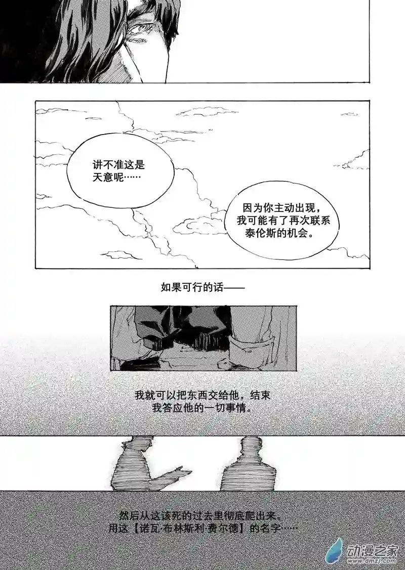 NOVER诺瓦02 Chap.002