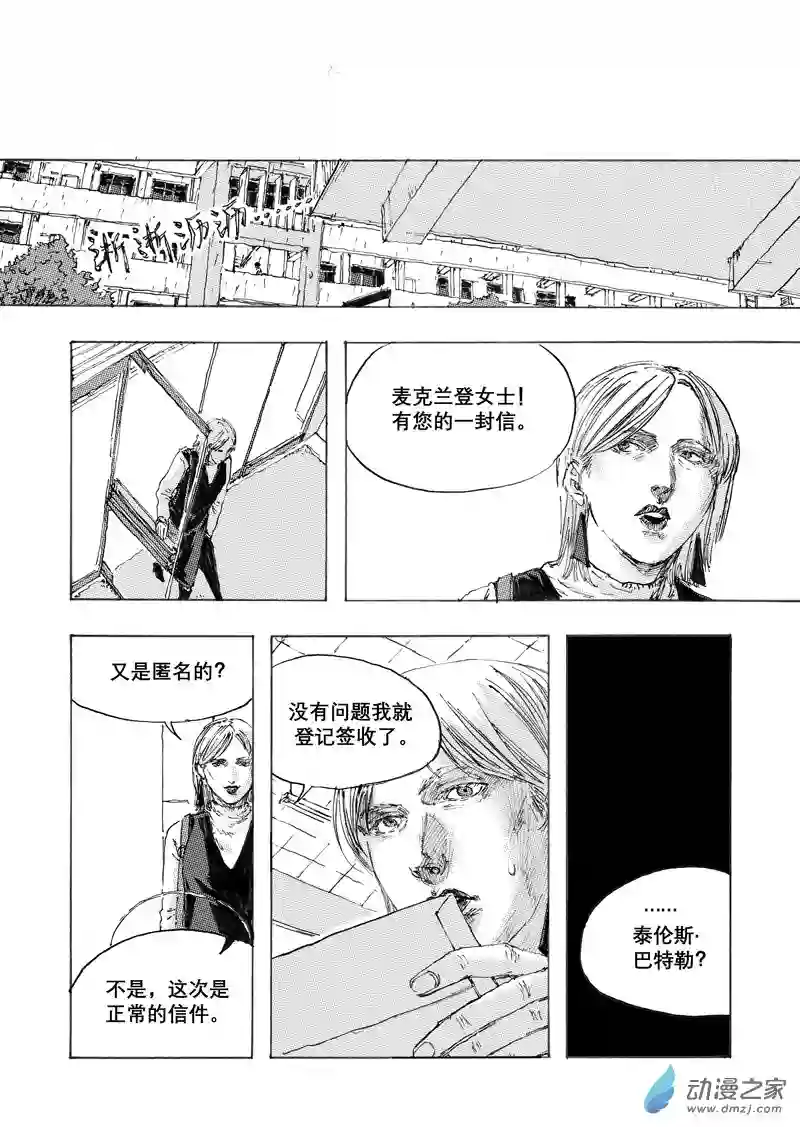 NOVER诺瓦02 Chap.002