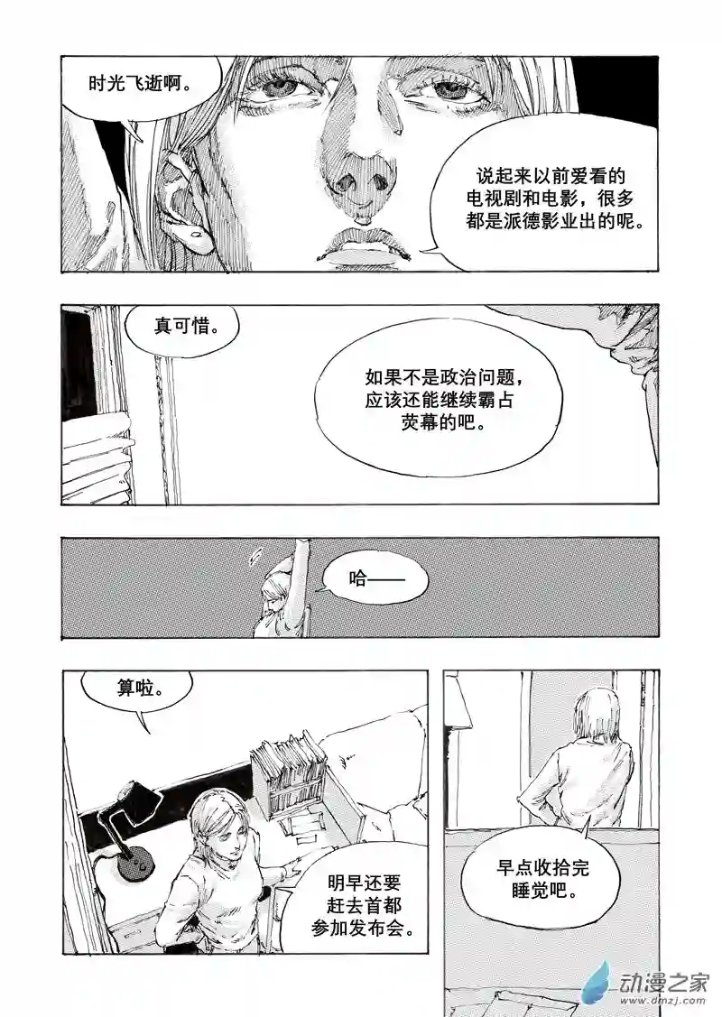 NOVER诺瓦02 Chap.002