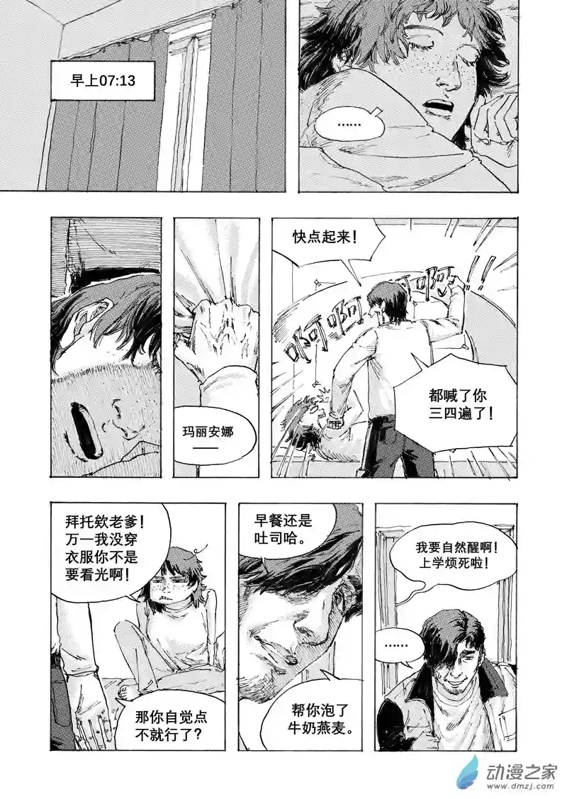NOVER诺瓦02 Chap.002