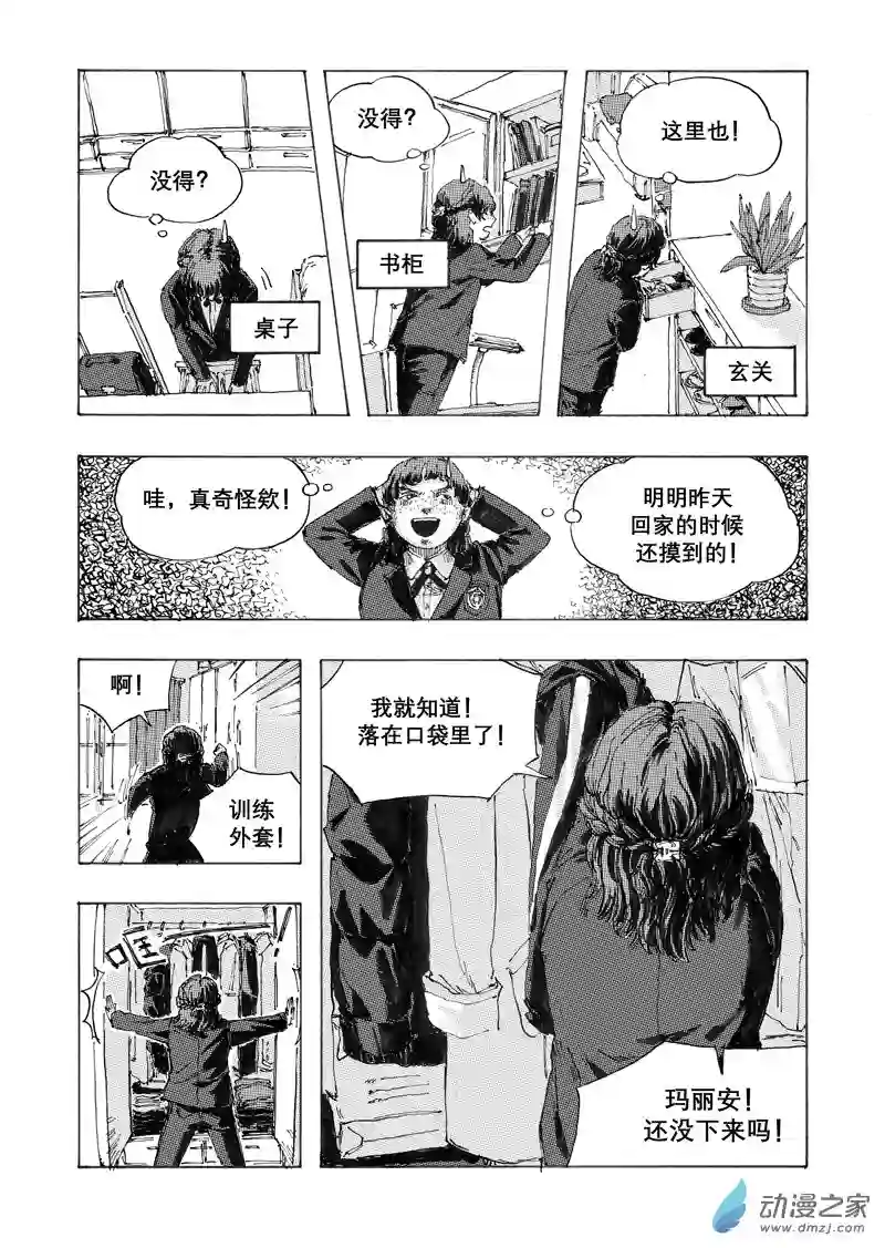 NOVER诺瓦02 Chap.002