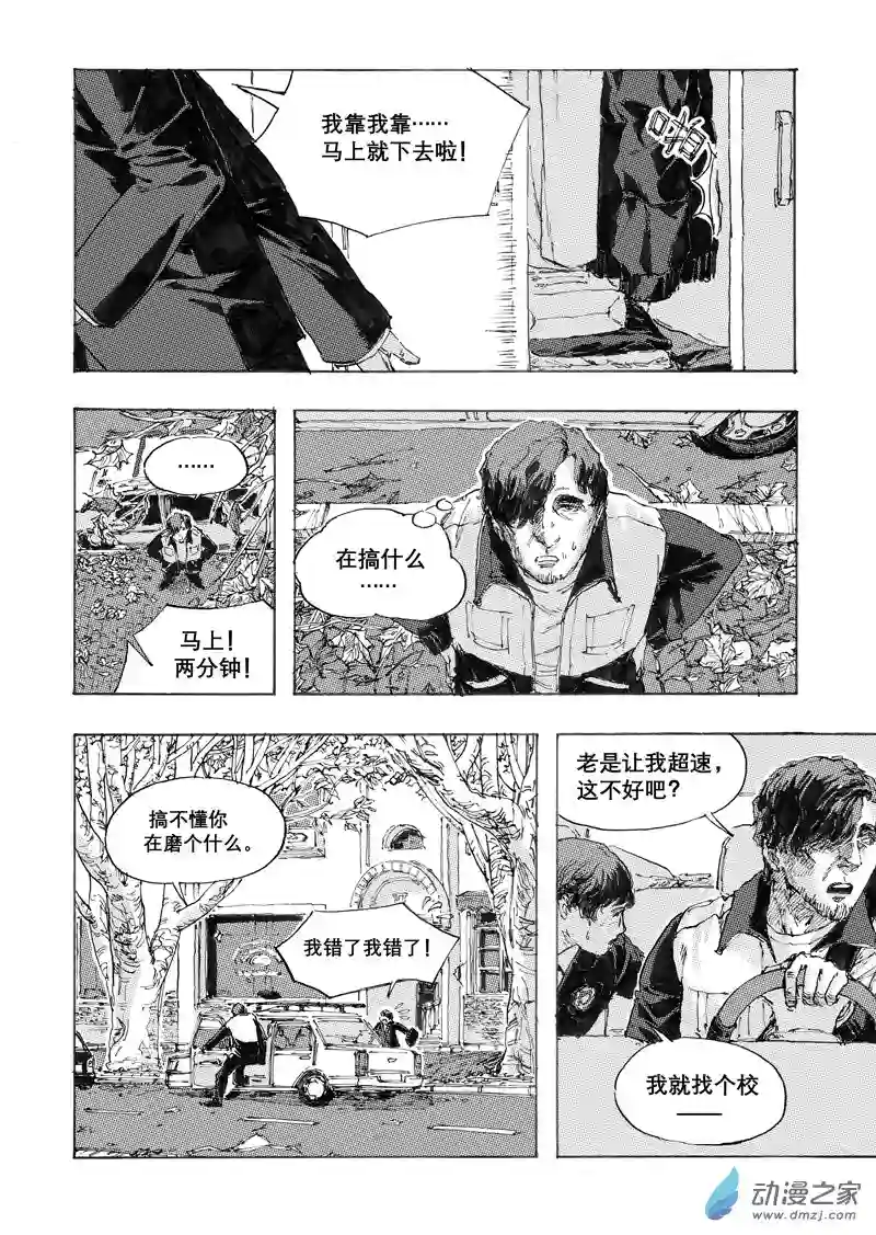 NOVER诺瓦02 Chap.002