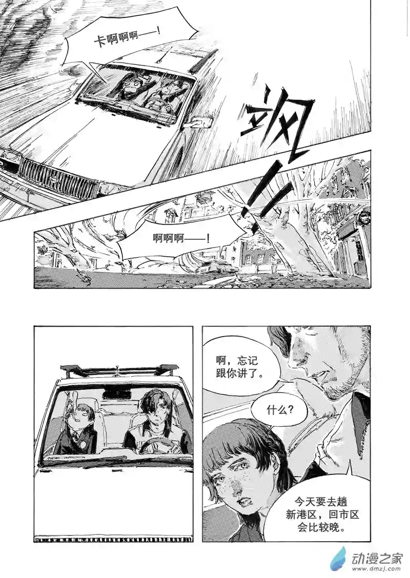 NOVER诺瓦02 Chap.002