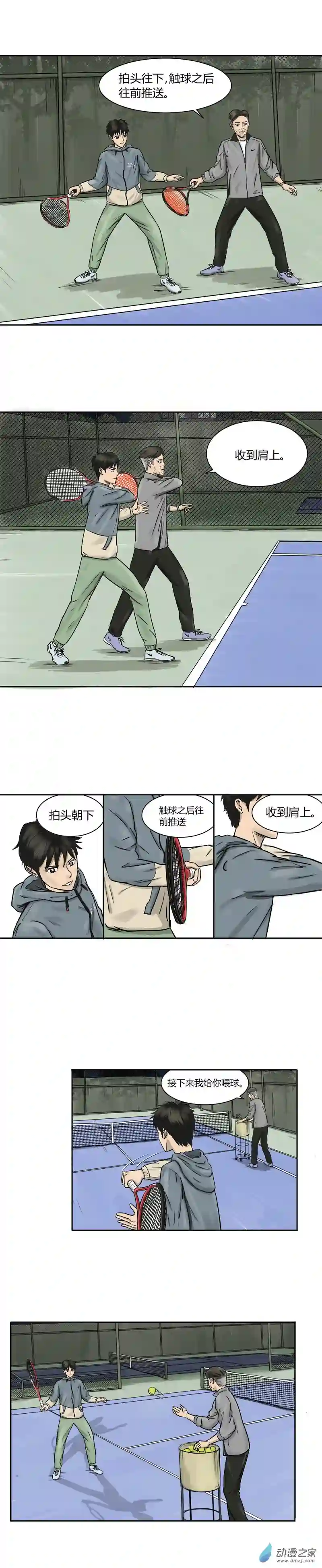 上旋高手第02话 渐入佳境