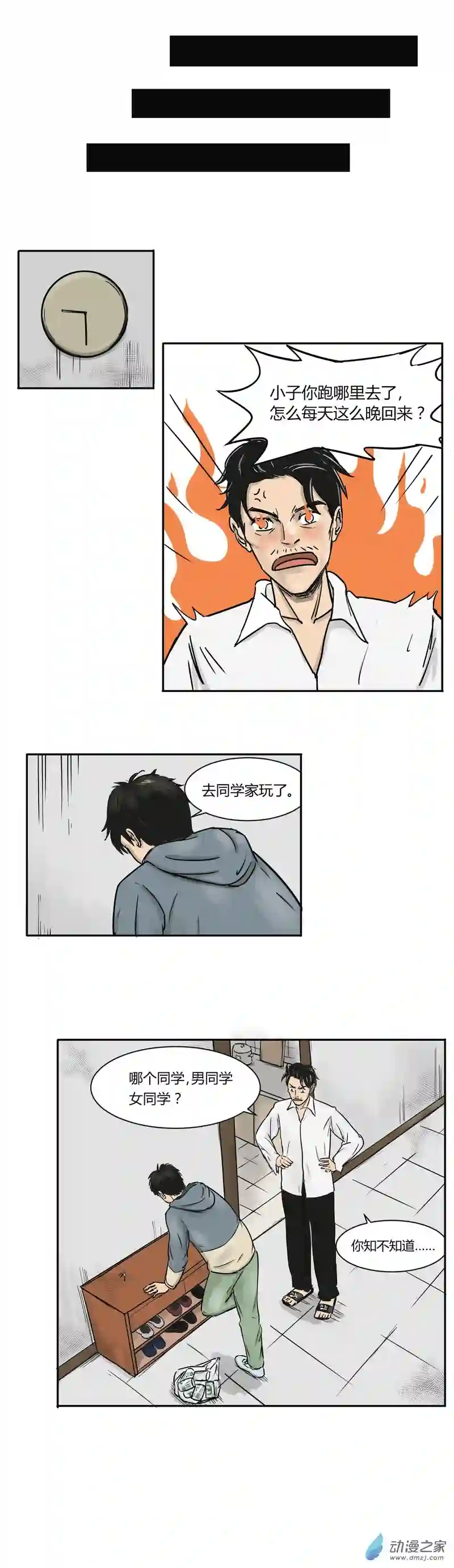 上旋高手第02话 渐入佳境