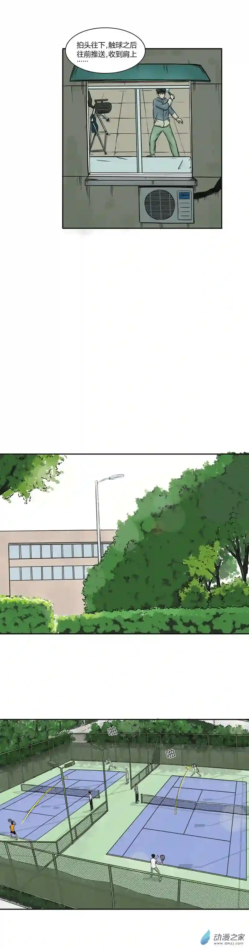 上旋高手第02话 渐入佳境