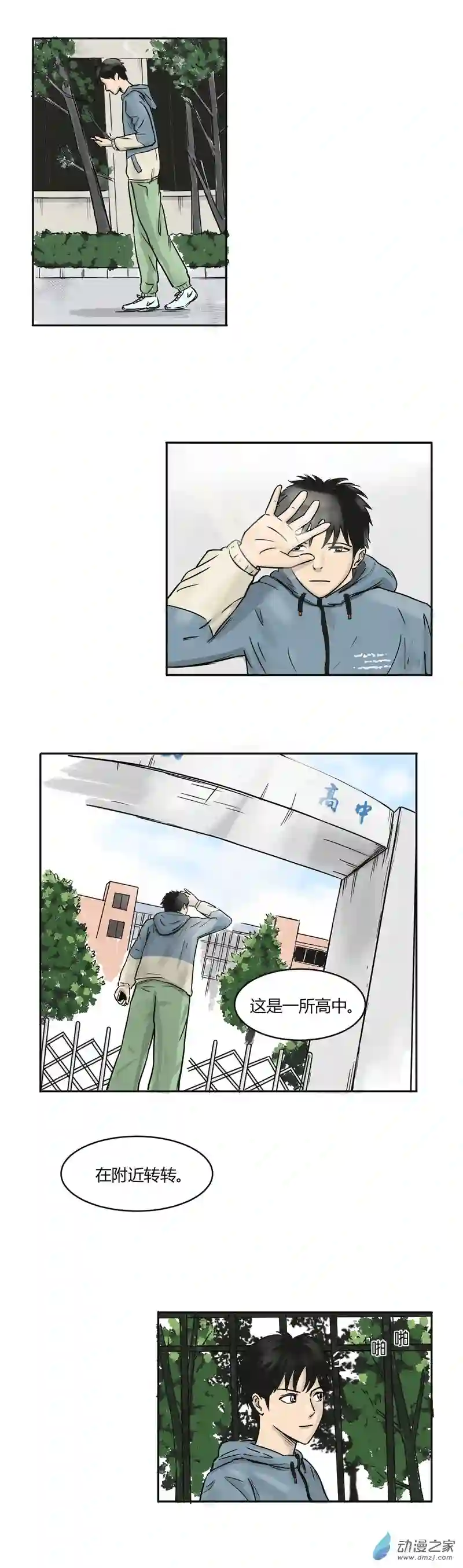 上旋高手第02话 渐入佳境