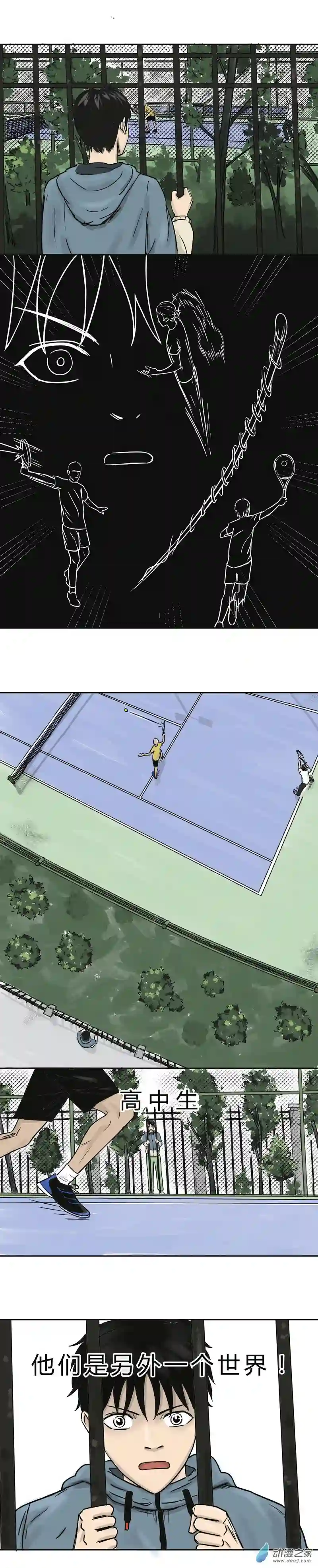 上旋高手第02话 渐入佳境