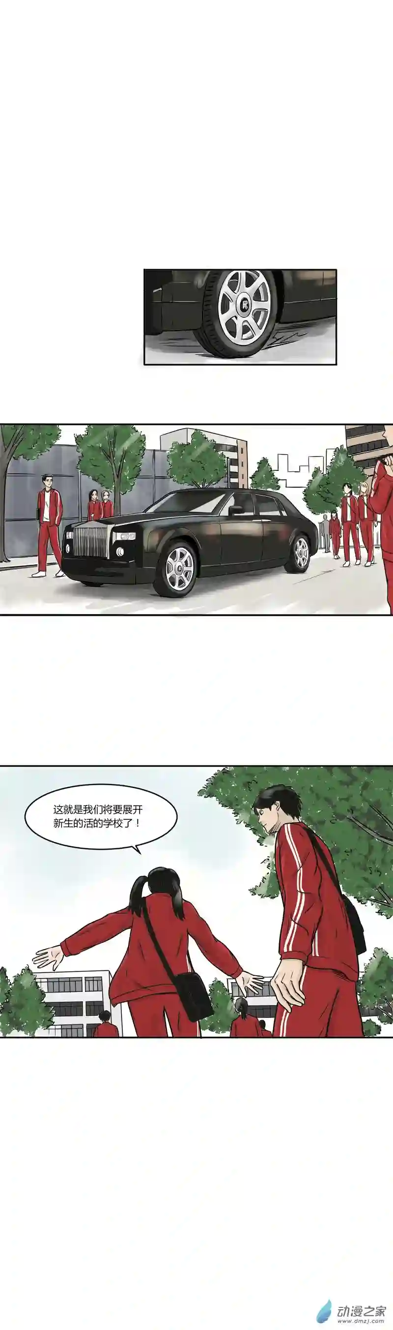 上旋高手第04话 三平约之子