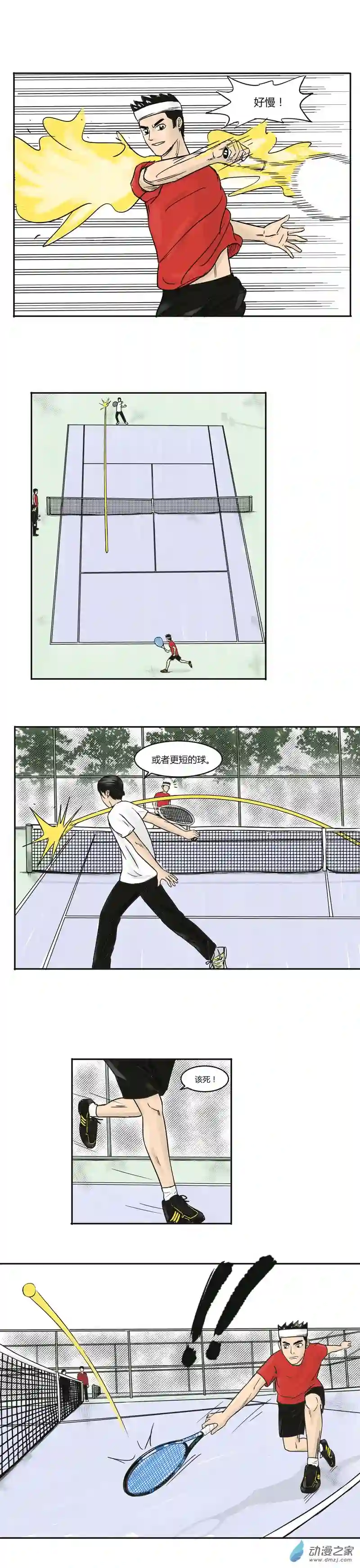 上旋高手第06话 燃烧的正手