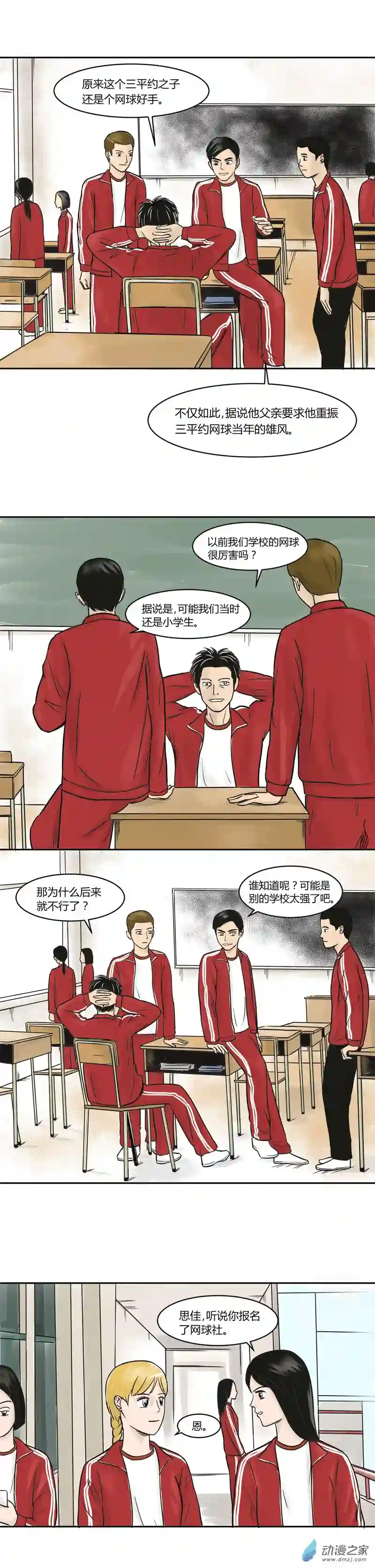 上旋高手第07话 户国城的挑战