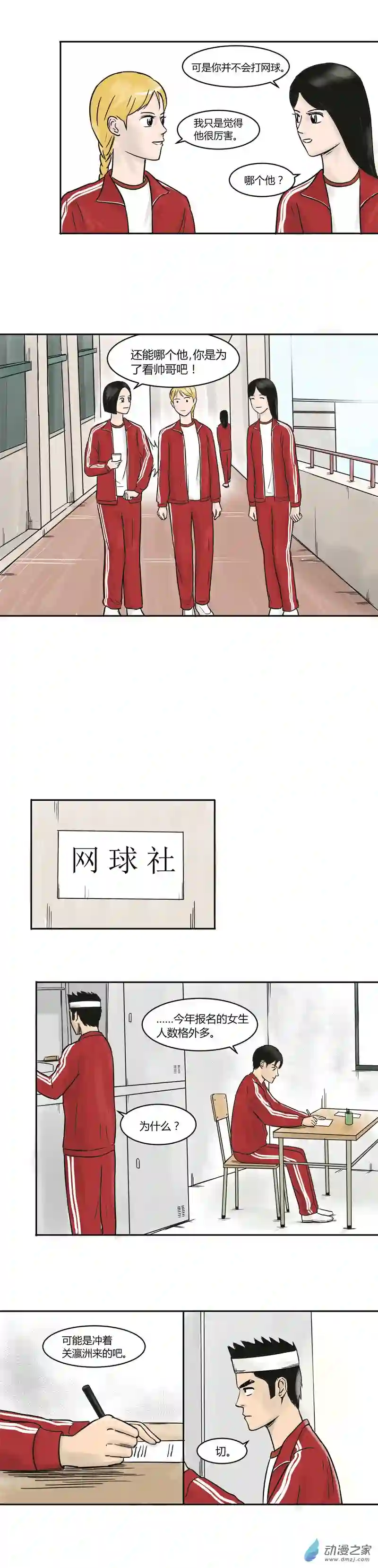 上旋高手第07话 户国城的挑战