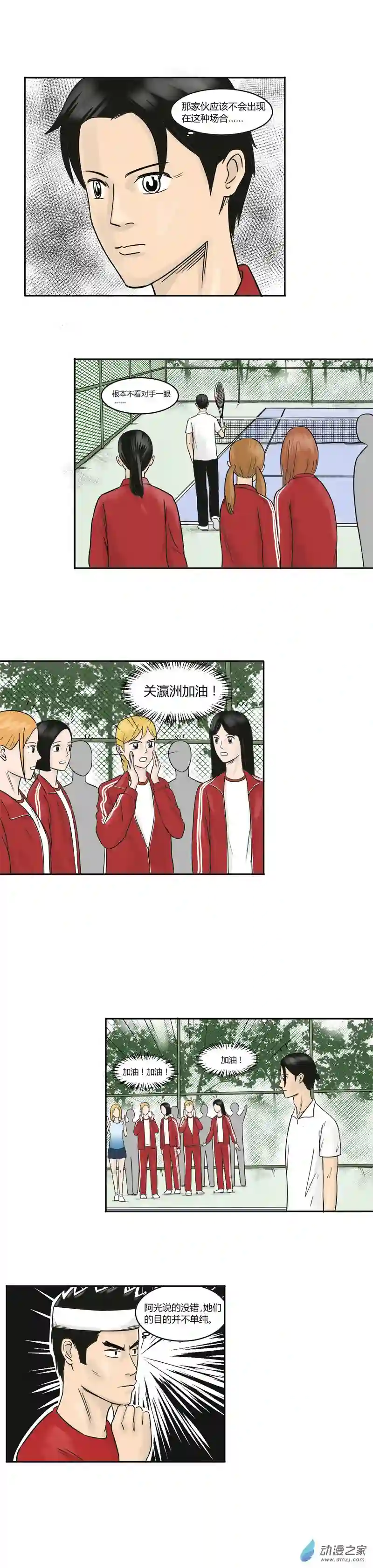 上旋高手第07话 户国城的挑战