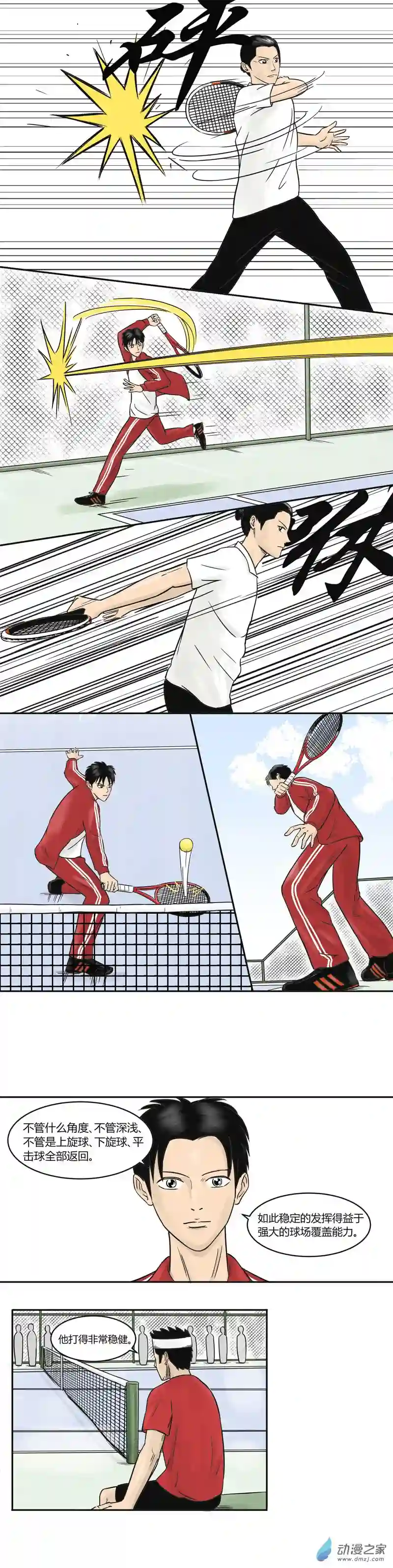 上旋高手第08话 关瀛洲的呼吸