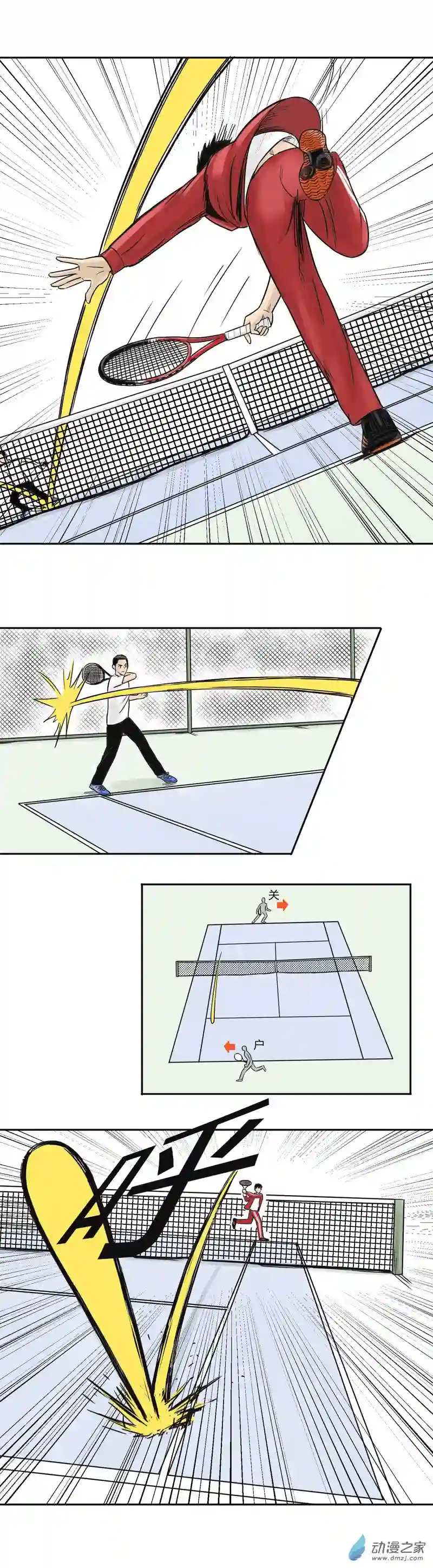 上旋高手第08话 关瀛洲的呼吸