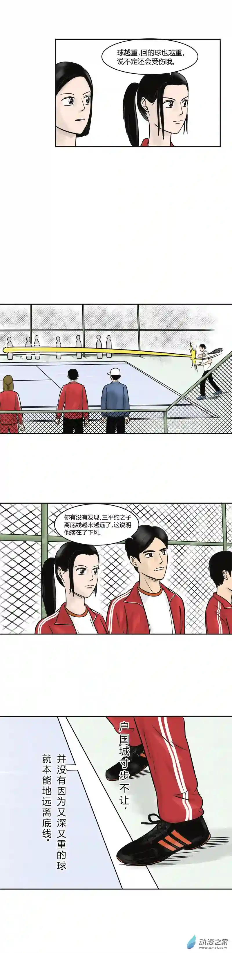 上旋高手第10话 墙