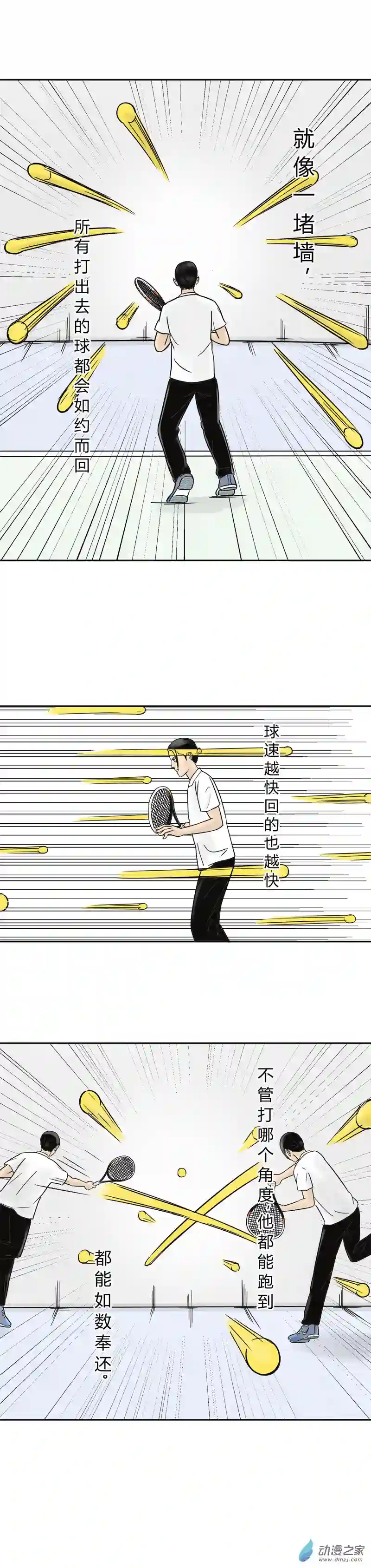 上旋高手第10话 墙