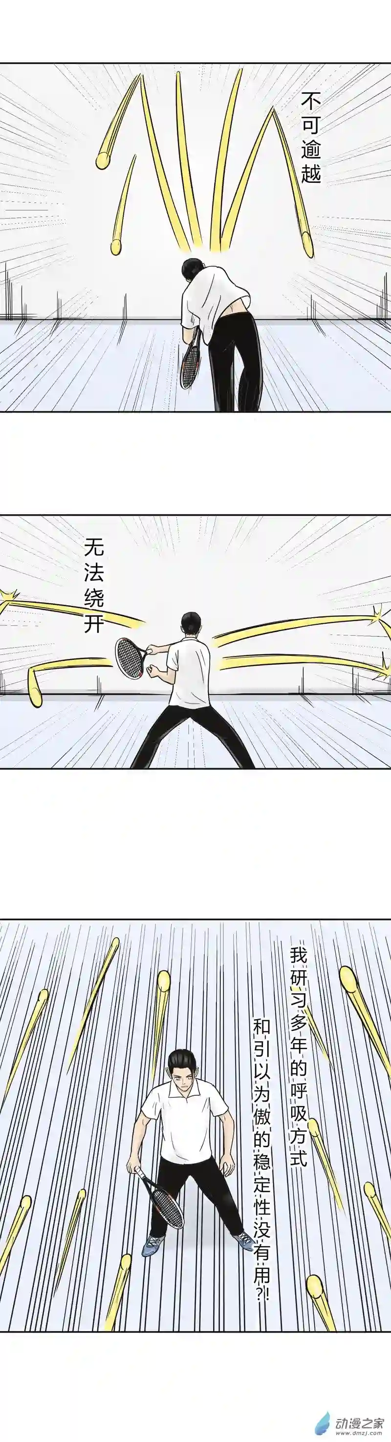 上旋高手第10话 墙