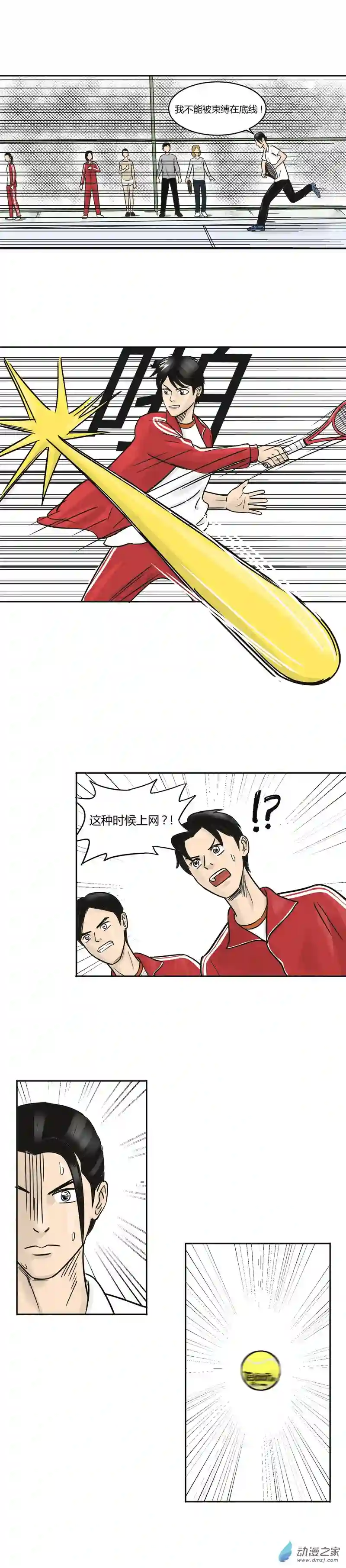 上旋高手第10话 墙