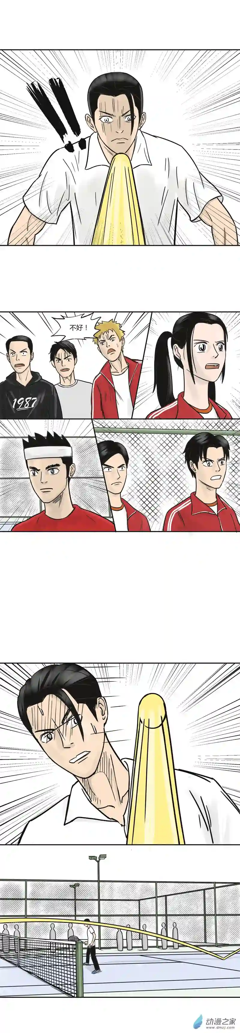 上旋高手第10话 墙