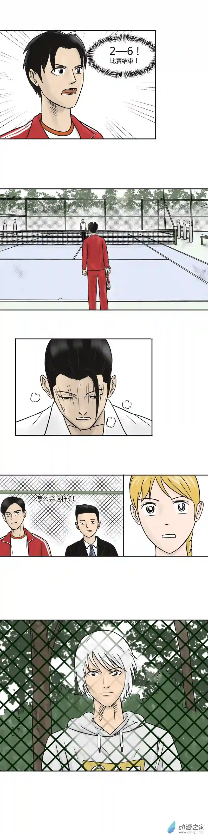 上旋高手第10话 墙