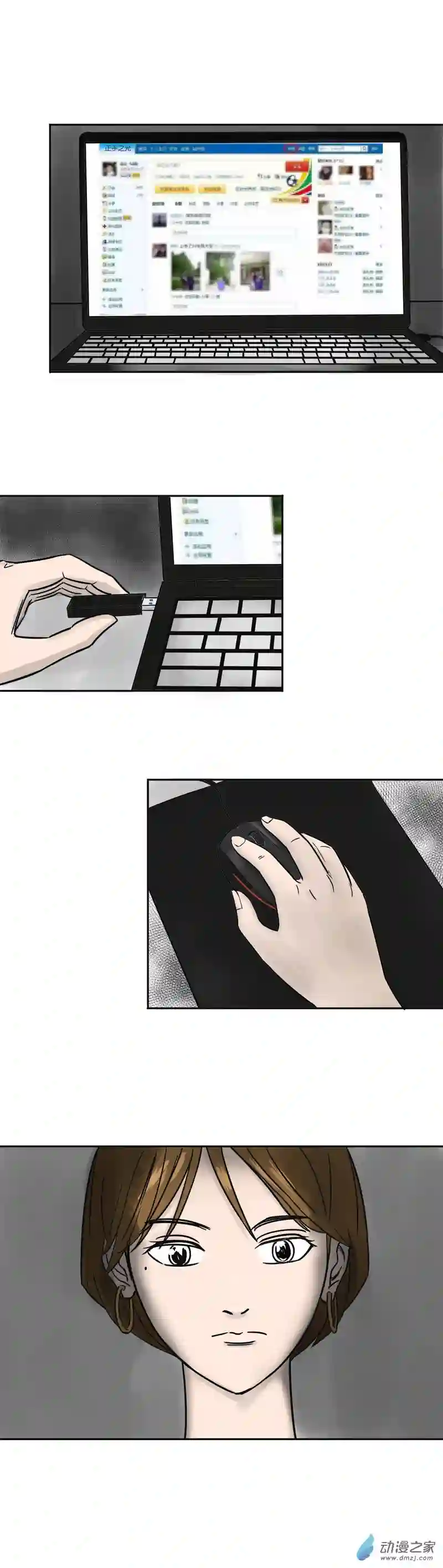 上旋高手第10话 墙