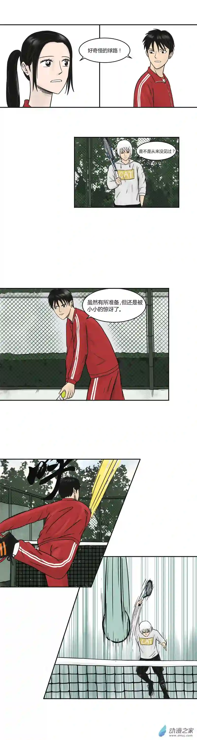 上旋高手第13话 收割者张羽笑