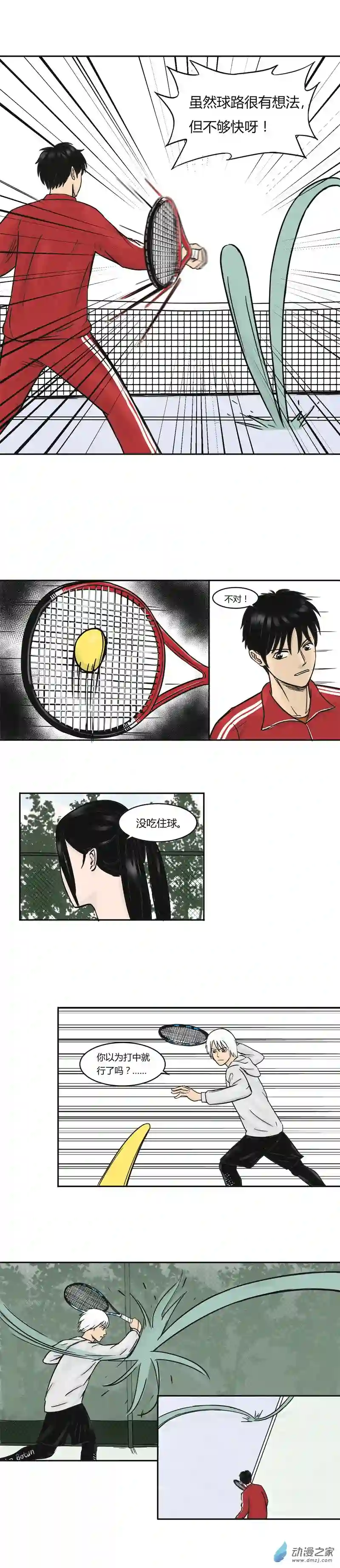 上旋高手第13话 收割者张羽笑